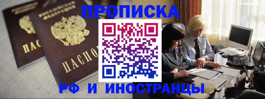 временная регистрация гарантия в Камчатской области