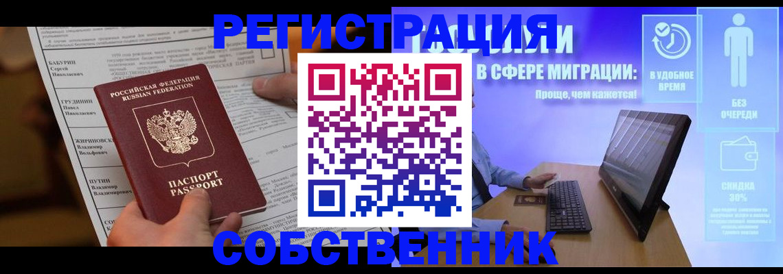 временная регистрация адрес в Камчатской области