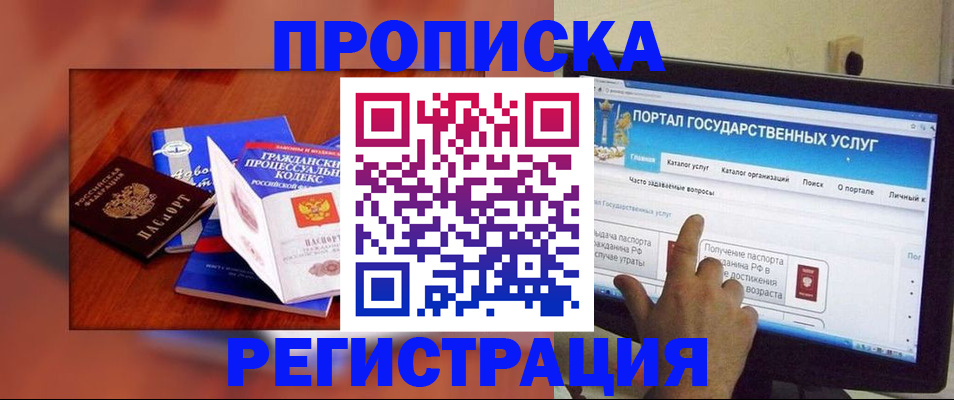 временная регистрация для всех в Камчатской области