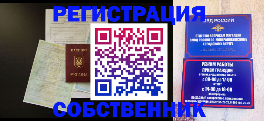 прописка от собственника в Камчатской области
